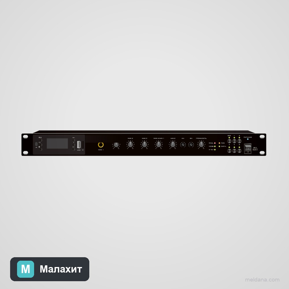 Блок речевого оповещения микшер-усилитель Малахит ML-CO-480 