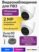 Видеонаблюдение в городе Орёл  IP видеонаблюдения | «Мелдана»